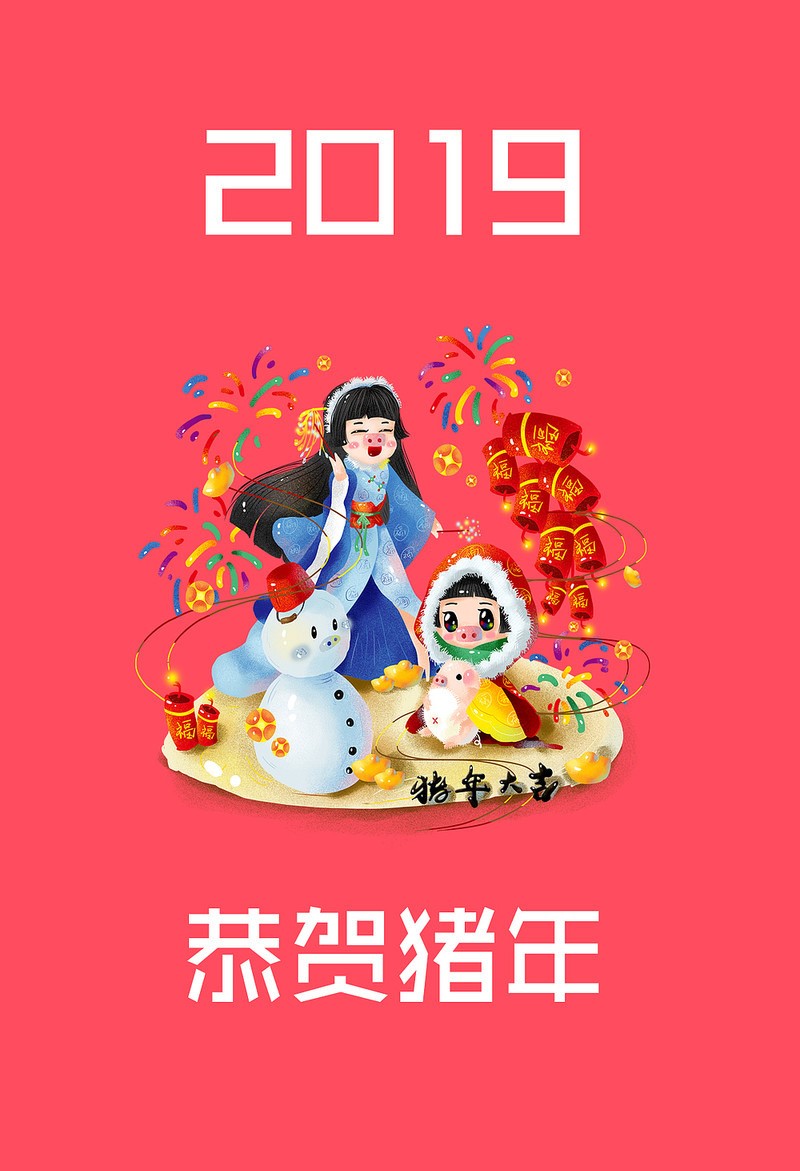 新年快樂,佛山市順德區(qū)三升貿(mào)易有限公司