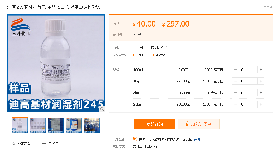 <a href='http://www.helixhacks.com/product/product-0001,0011.shtml' class='keys' title='點擊查看關于迪高助劑的相關信息' target='_blank'>迪高助劑</a>,涂料助劑,流平劑,消泡劑,分散劑,三升化工,潤濕劑