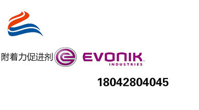 防腐涂料,附著力促進(jìn)劑,水性附著劑,迪高<a href='http://www.helixhacks.com' class='keys' title='點(diǎn)擊查看關(guān)于涂料助劑的相關(guān)信息' target='_blank'>涂料助劑</a>,三升化工