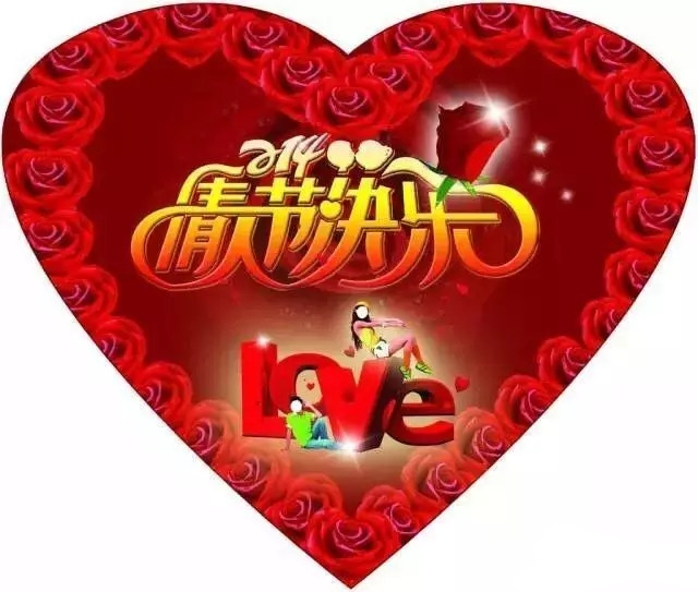 情人節(jié),三升化工,<a href='http://www.helixhacks.com' class='keys' title='點擊查看關(guān)于涂料助劑的相關(guān)信息' target='_blank'>涂料助劑</a>,顏料,色漿,染料,色精,水性樹脂