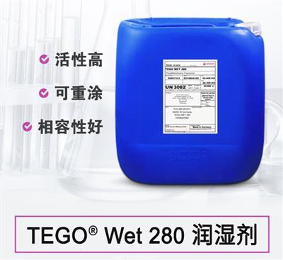 迪高 TEGO Wet 280 基材潤濕劑 迪高 TEGO Wet 280 基材潤濕劑
